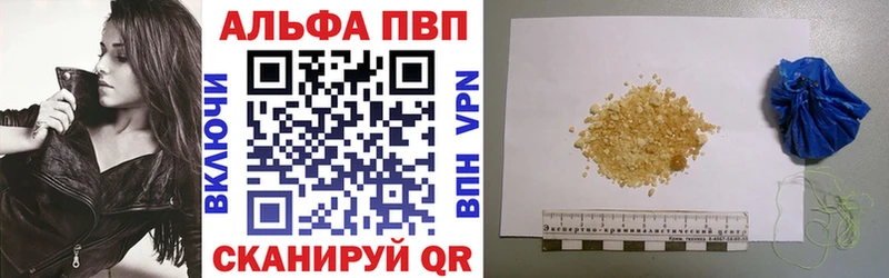 Alpha-PVP кристаллы shop наркотические препараты Канаш закладки