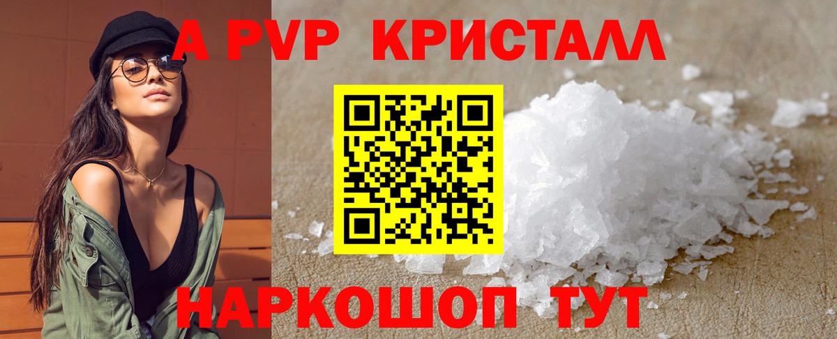 Альфа ПВП СК КРИС  Вход с VPN  A PVP крисы CK  Канаш 
