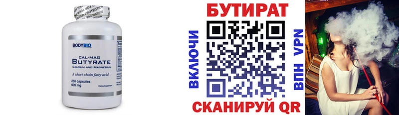 как найти закладки  Канаш  Бутират оксана 