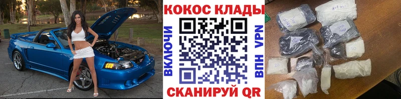КОКАИН VHQ  наркота  Канаш 
