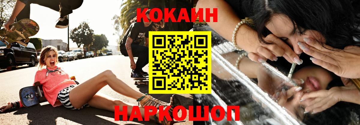 Канаш  Кокаин Эквадор  КОКАИН 98%  Вход с VPN 
