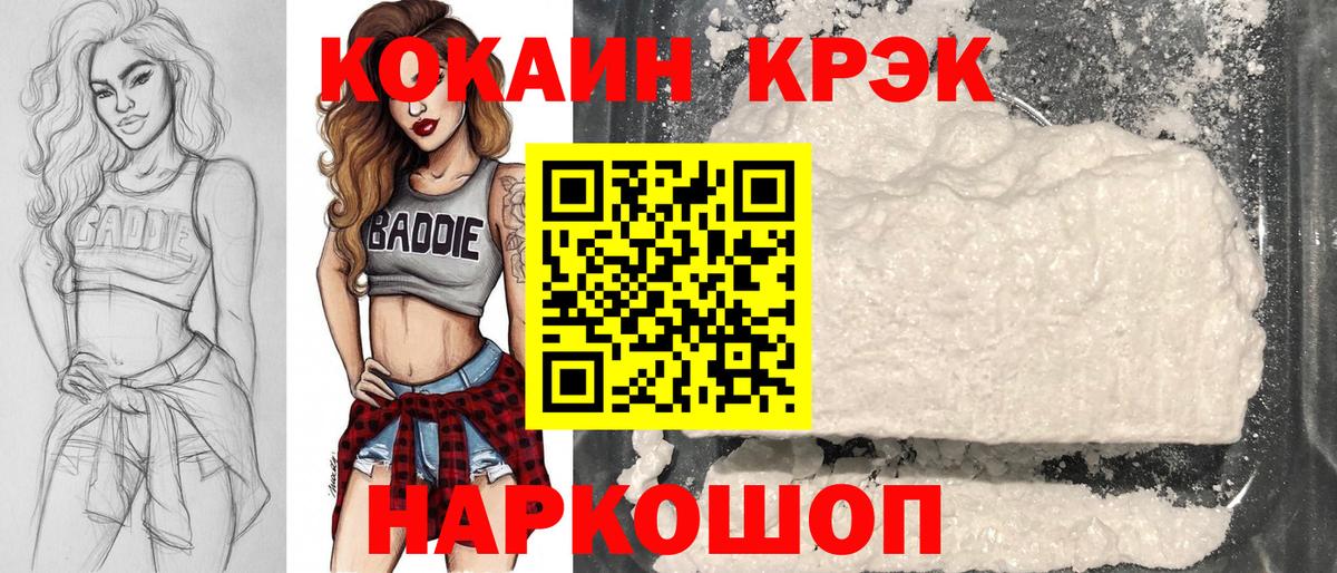 Cocaine 99% Канаш