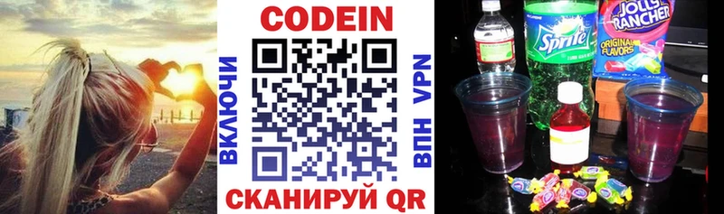 mega ССЫЛКА  Канаш  Кодеиновый сироп Lean Purple Drank 