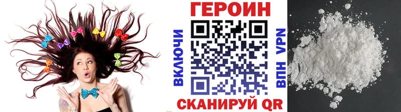 ГЕРОИН белый Канаш