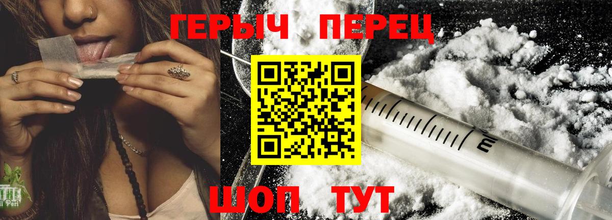 ГЕРОИН афганец Канаш