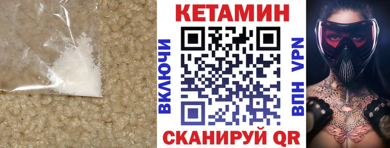 MEGA зеркало  Канаш  КЕТАМИН ketamine 