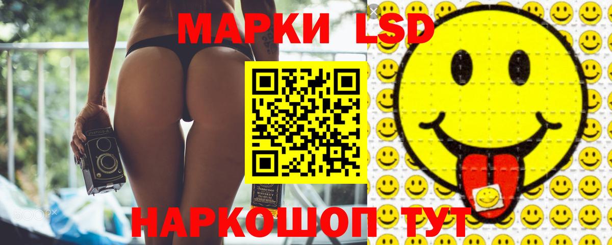 Лсд 25 экстази кислота  Вход с VPN  Канаш  Лсд 25 экстази ecstasy 