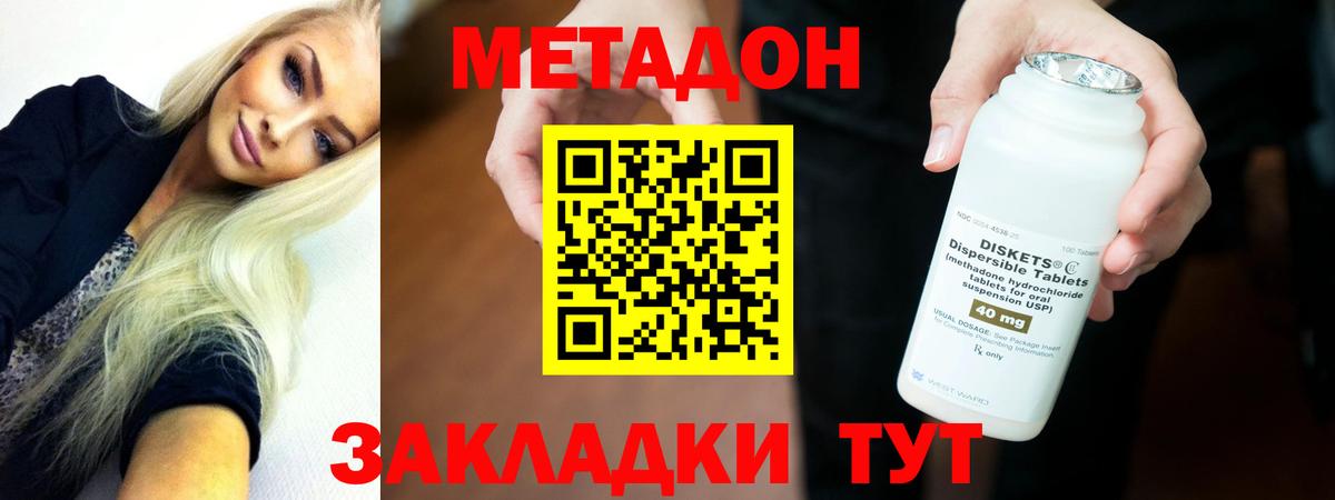 Канаш  Метадон VHQ  Вход с VPN 