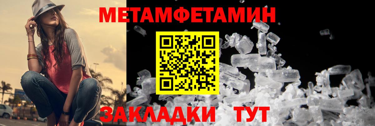 МЕТАМФЕТАМИН витя  Вход с VPN  Канаш 