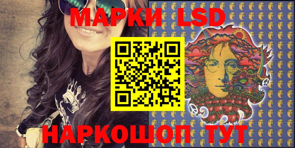 Марки NBOMe 1,8мг  Вход с VPN  Канаш 