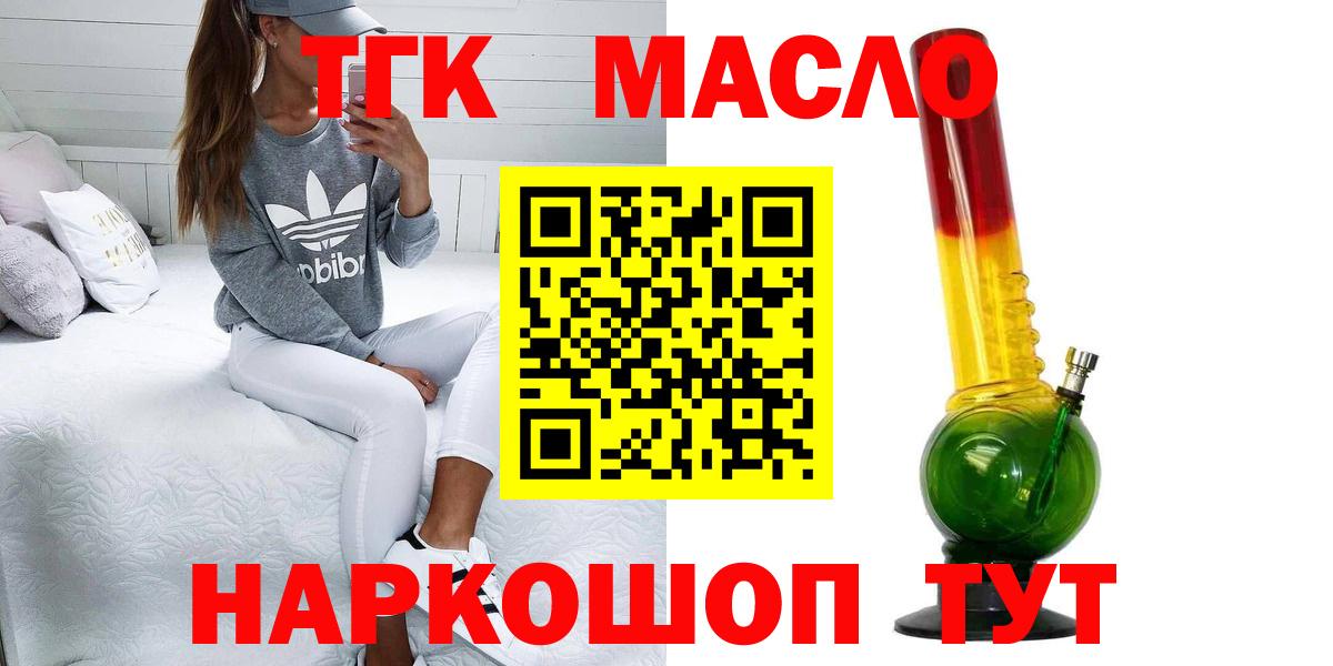 Дистиллят ТГК гашишное масло Канаш