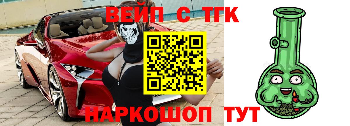 Канаш  ТГК гашишное масло  Вход с VPN 