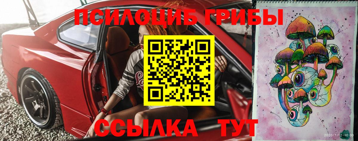 Галлюциногенные грибы GOLDEN TEACHER  Вход с VPN  Канаш 